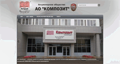 Desktop Screenshot of kompozit-mv.ru